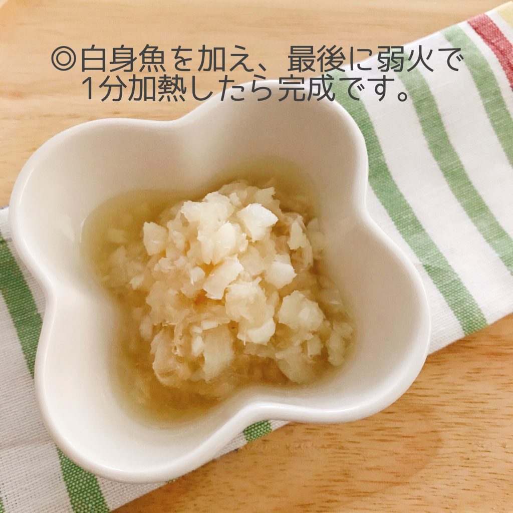 【離乳中期】白身魚のみぞれ煮