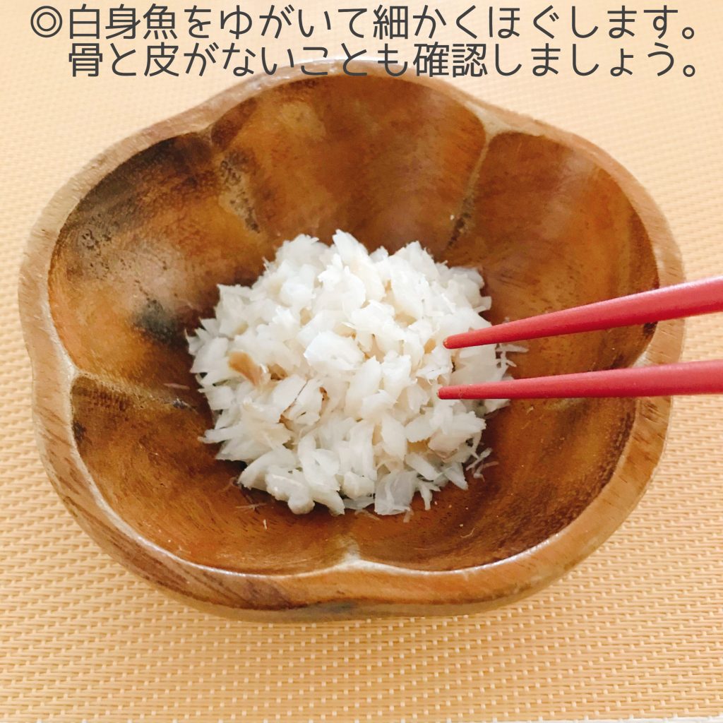 【離乳中期】白身魚のみぞれ煮