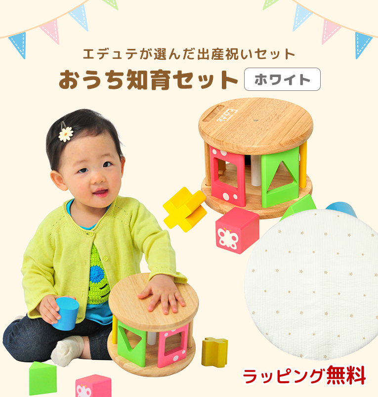 1歳の誕生日に何する 実際にママがやってよかったこと 人気のプレゼントや楽しく遊べるおもちゃ エデュテ本店 1歳の誕生日に何する 実際にママがやってよかったこと 人気のプレゼントや楽しく遊べるおもちゃ エデュテ本店