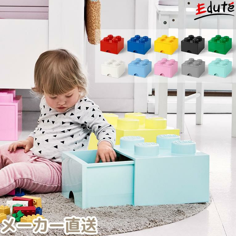 LEGO レゴ ブリックドロワー4＜2歳3歳＞LEGO STORAGE（レゴストレージ）