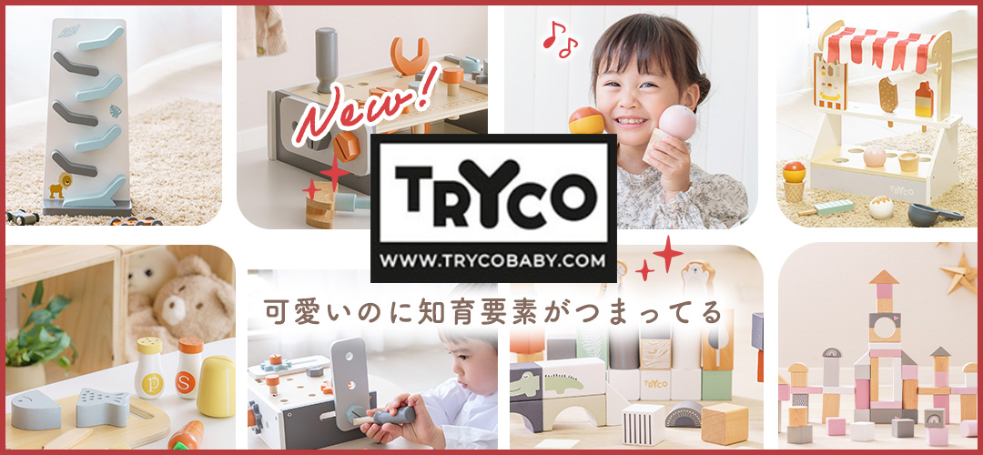 2025年夏新商品！知育玩具特集】0〜3歳の“今”を育てる木のおもちゃ