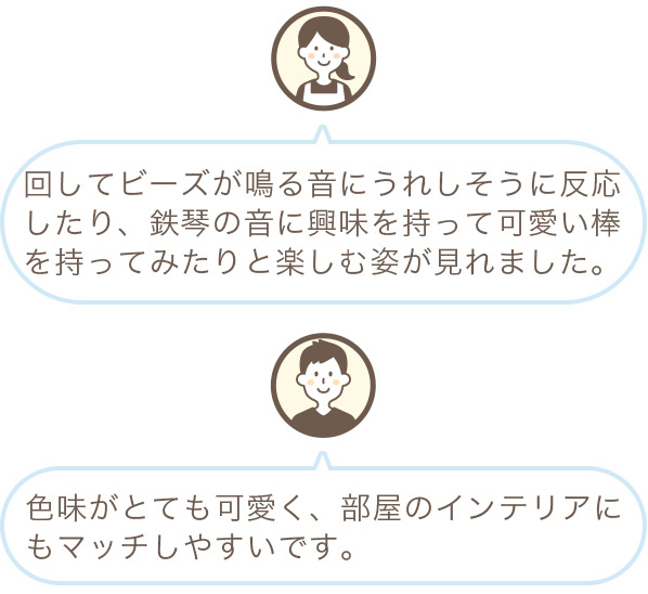 1歳誕生日におすすめな音の鳴るおもちゃ限定カラー