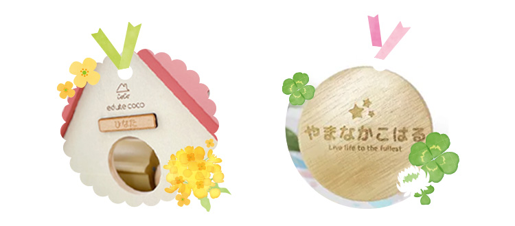 名入れ商品
