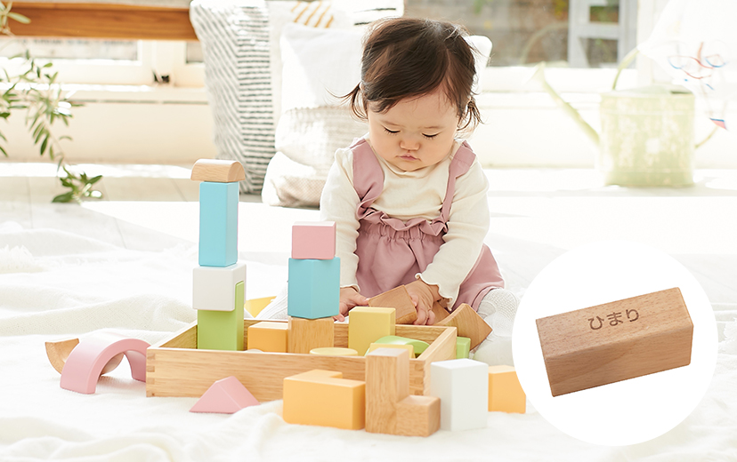 1歳誕生日におすすめの音のなる積み木