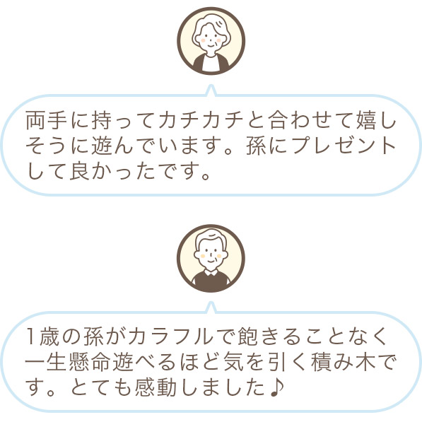 出産祝いや1歳誕生日に最適な音のなる積み木