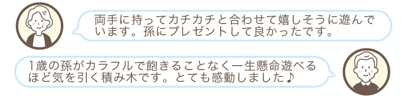 出産祝いや1歳誕生日に最適な音のなる積み木