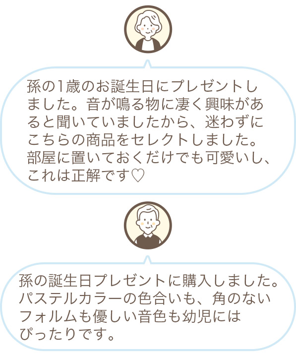 1歳誕生日におすすめな音の鳴るおもちゃ限定カラー