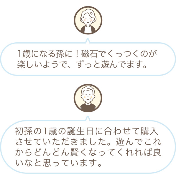 1歳誕生日におすすめな11種類の指先遊び限定カラー