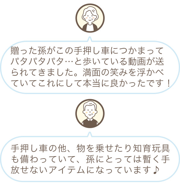 1歳誕生日に選ばれる知育遊びつき手押し車