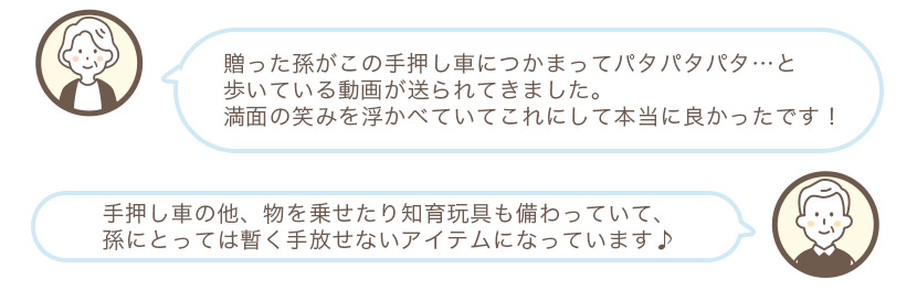 1歳誕生日に選ばれる知育遊びつき手押し車
