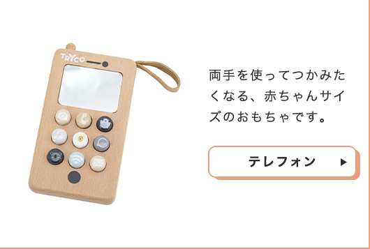 0~3歳成長マップ