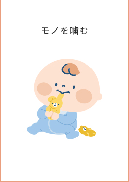 0~3歳成長マップ