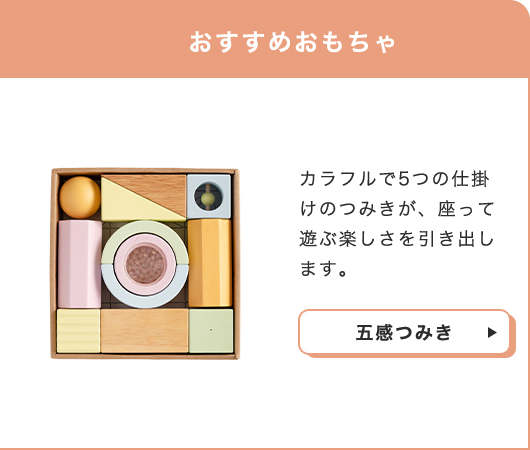 0~3歳成長マップ