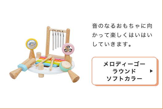 0~3歳成長マップ