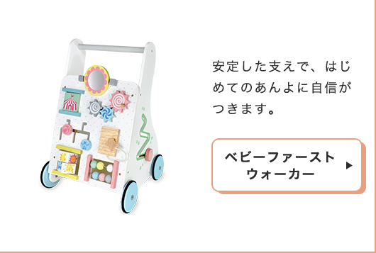 0~3歳成長マップ