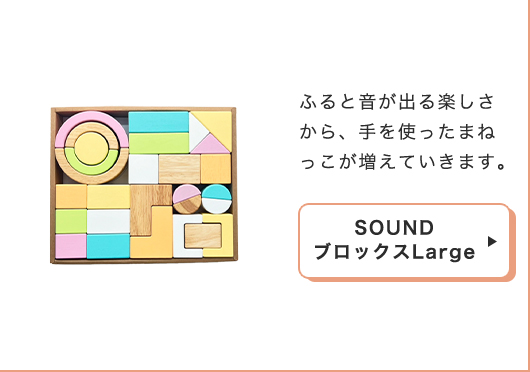 0~3歳成長マップ