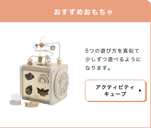 0~3歳成長マップ