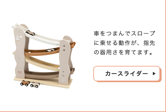 0~3歳成長マップ