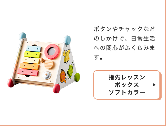 0~3歳成長マップ