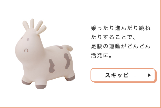 0~3歳成長マップ
