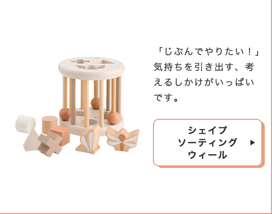 0~3歳成長マップ
