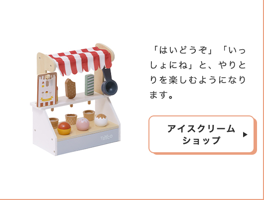 0~3歳成長マップ