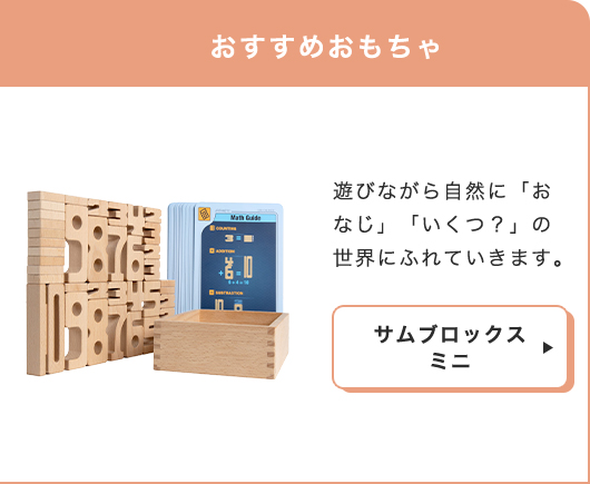 0~3歳成長マップ