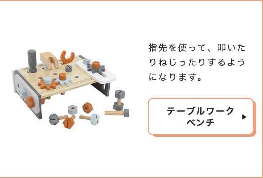 0~3歳成長マップ