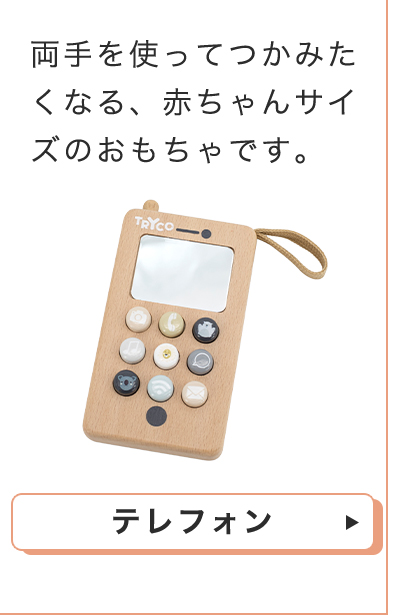 0~3歳成長マップ