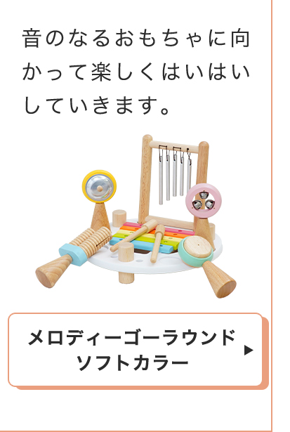 0~3歳成長マップ