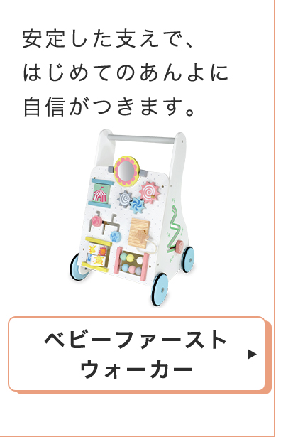 0~3歳成長マップ