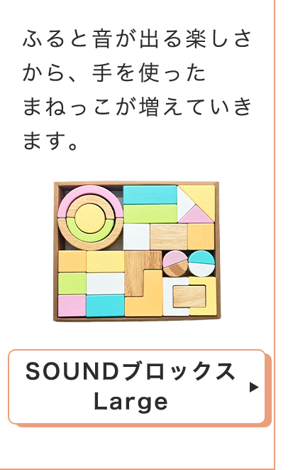 0~3歳成長マップ