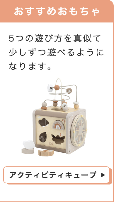 0~3歳成長マップ