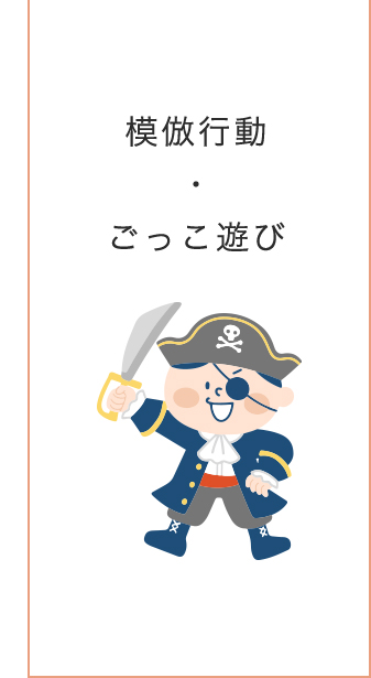 0~3歳成長マップ