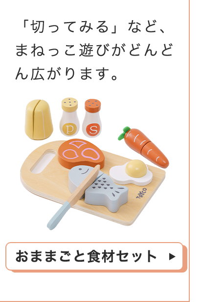 0~3歳成長マップ