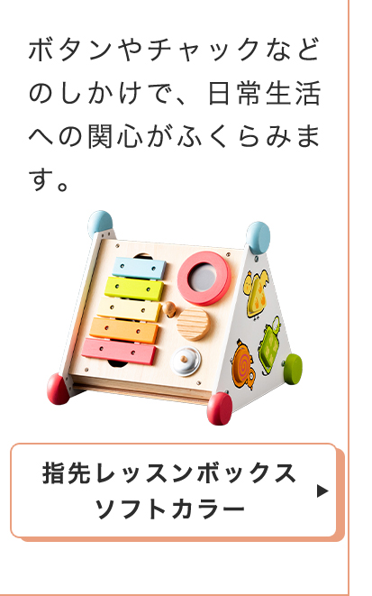 0~3歳成長マップ