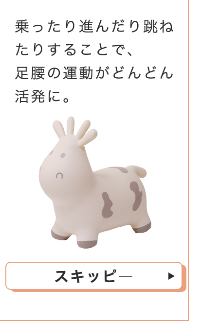 0~3歳成長マップ