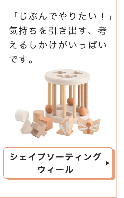 0~3歳成長マップ