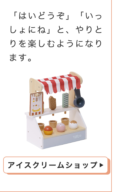 0~3歳成長マップ