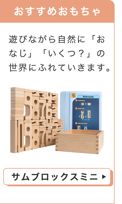 0~3歳成長マップ