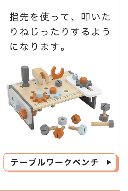 0~3歳成長マップ