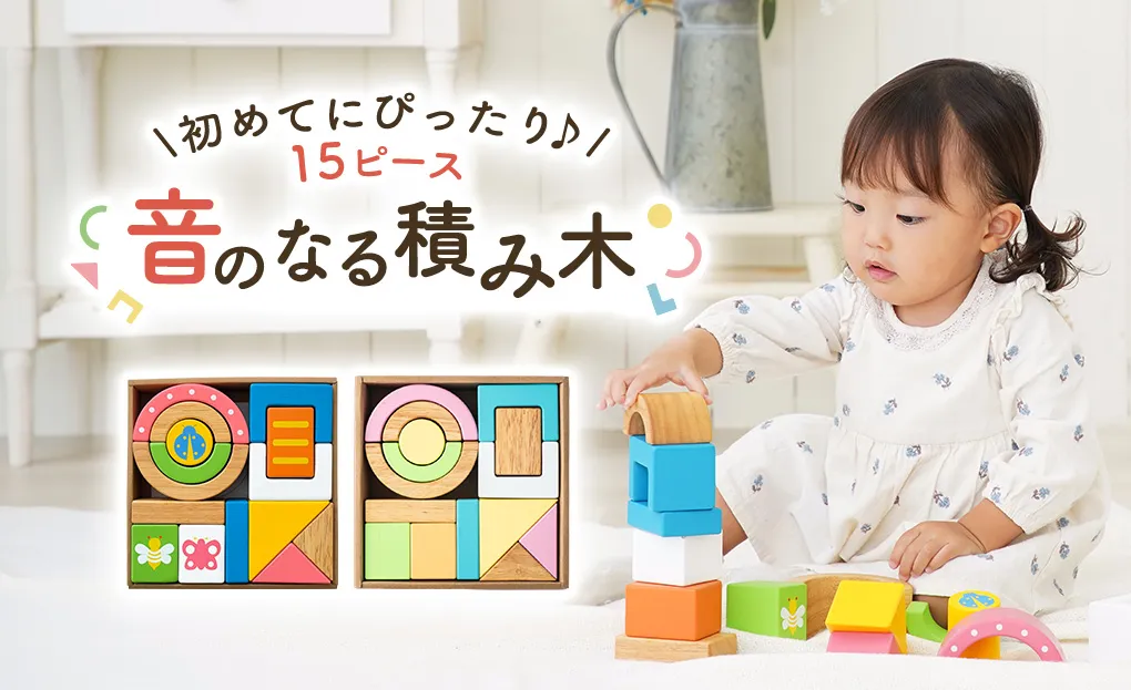 0歳クリスマスプレゼントにおすすめ知育玩具