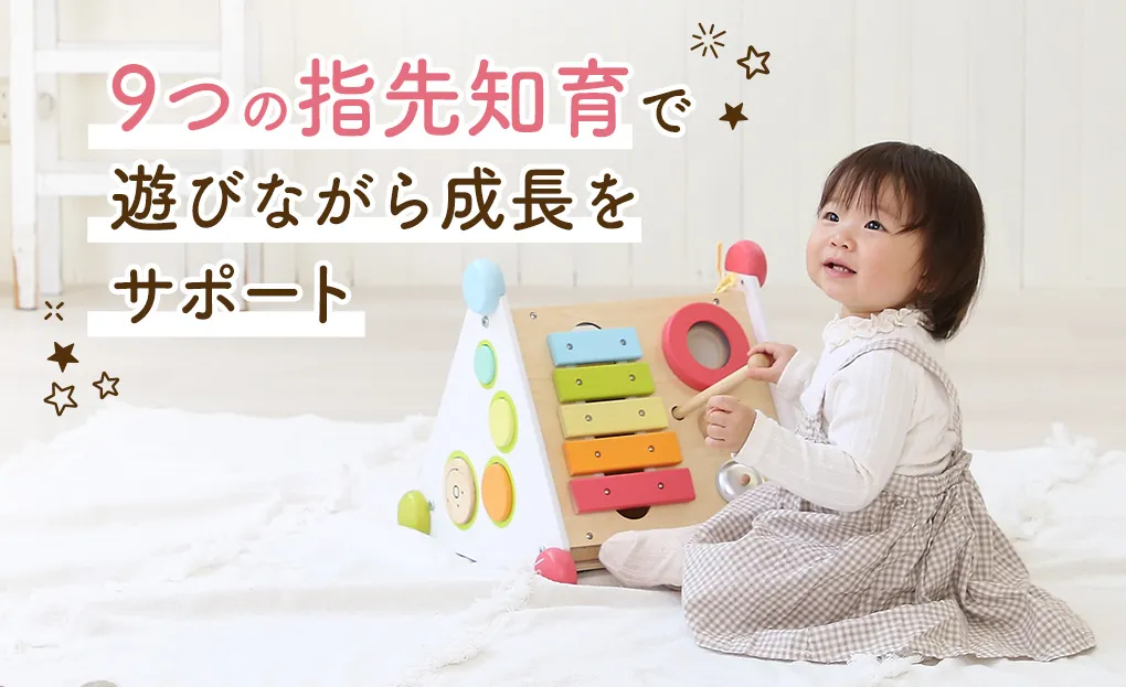 1歳クリスマスプレゼントにおすすめ知育玩具