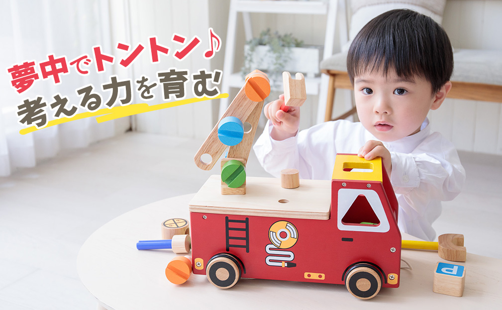 2歳クリスマスプレゼントにおすすめ知育玩具