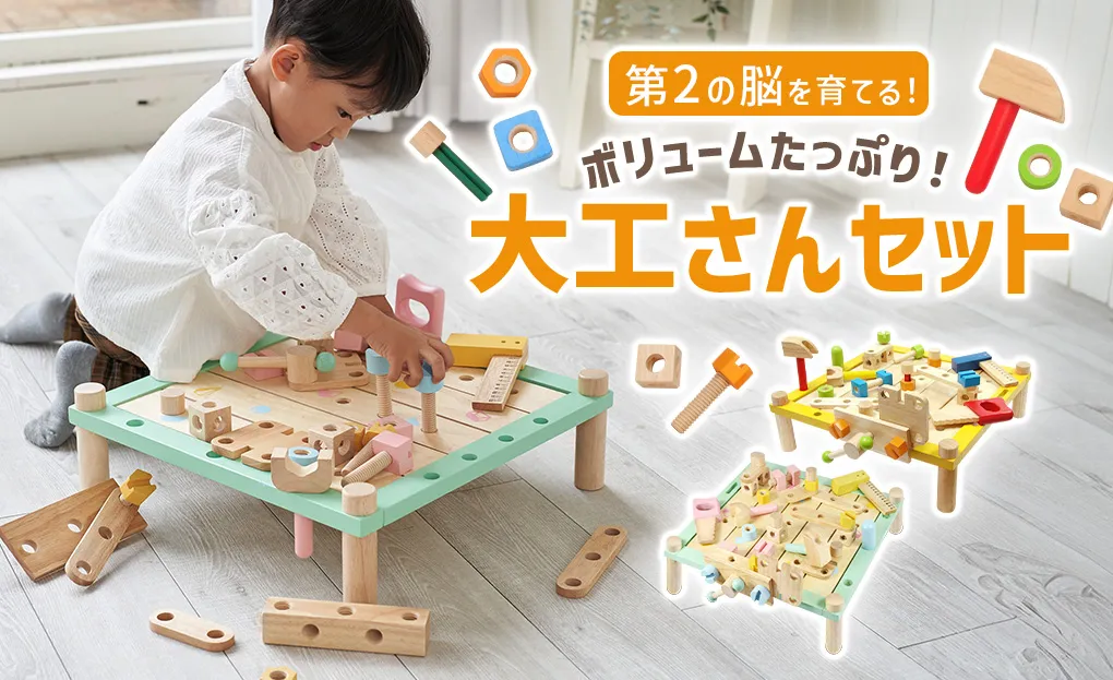 3歳クリスマスプレゼントにおすすめ知育玩具