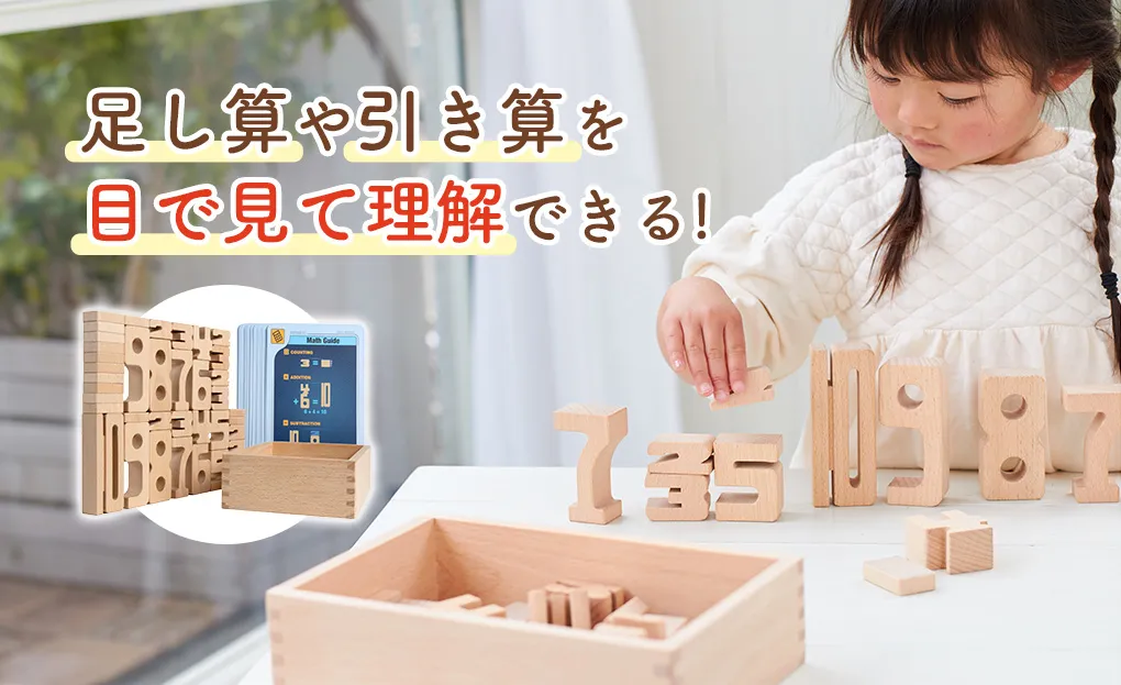 3歳クリスマスプレゼントにおすすめ知育玩具