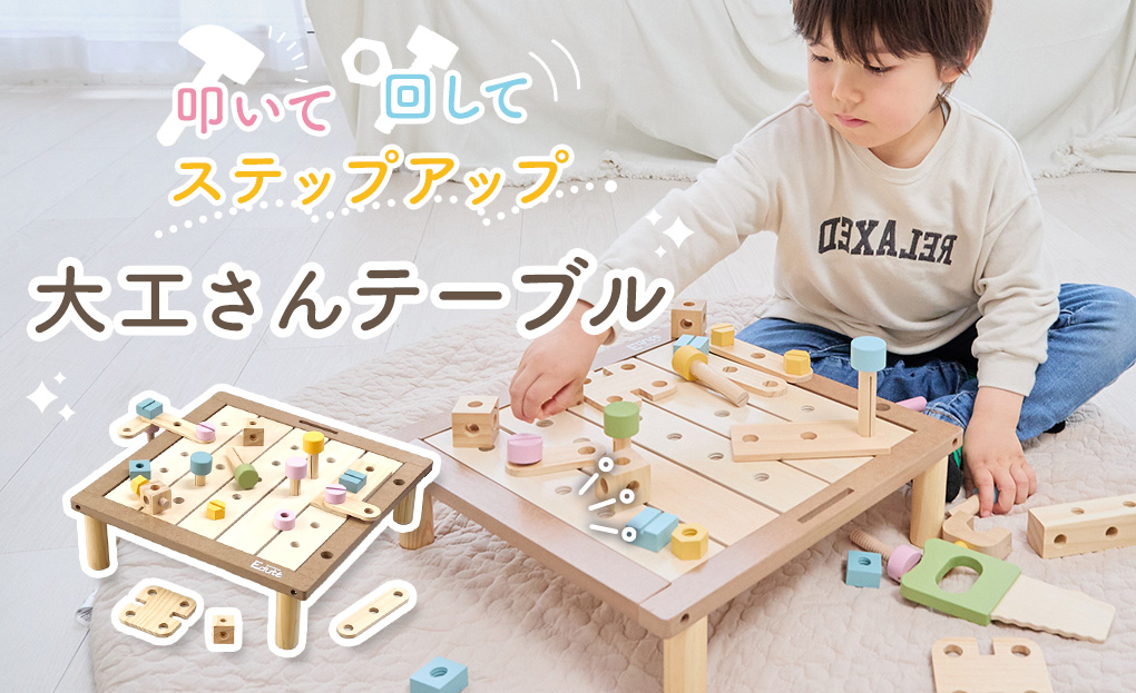 3歳クリスマスプレゼントにおすすめ知育玩具
