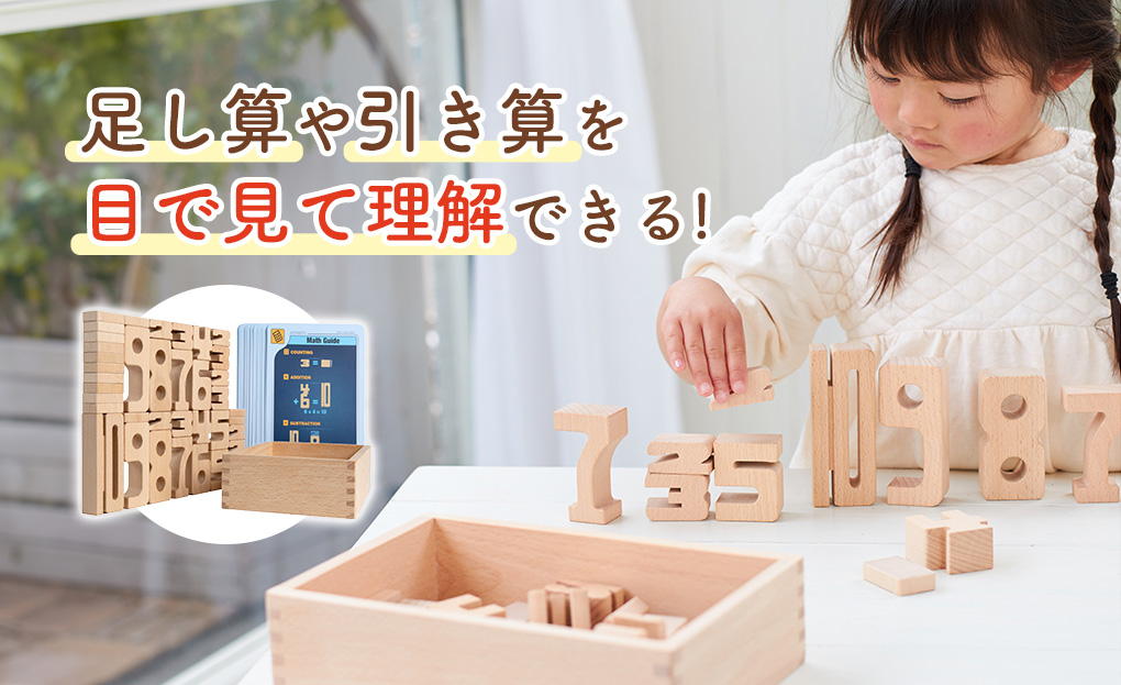 3歳クリスマスプレゼントにおすすめ知育玩具