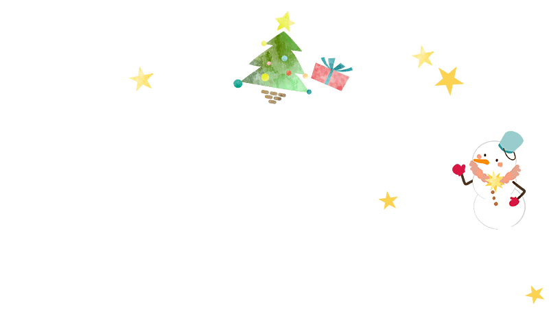 メリークリスマス 2023 えがおになれるおもちゃがあります