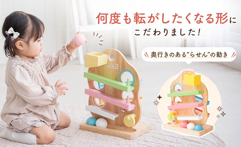 1歳クリスマスプレゼントランキング5位TREEスロープ